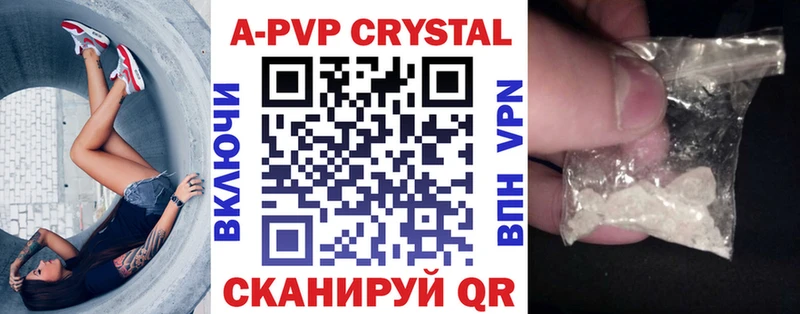 A-PVP VHQ  маркетплейс наркотические препараты  Острогожск 