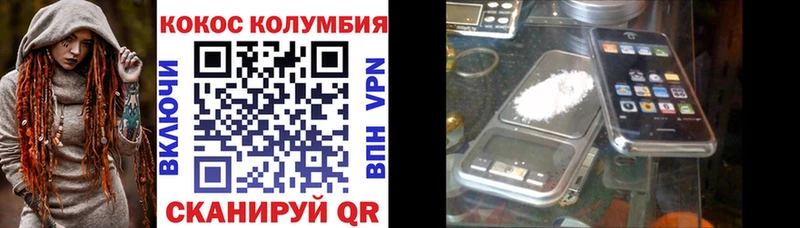 цена МЕГА как войти Cocaine Fish Scale маркетплейс Telegram Острогожск