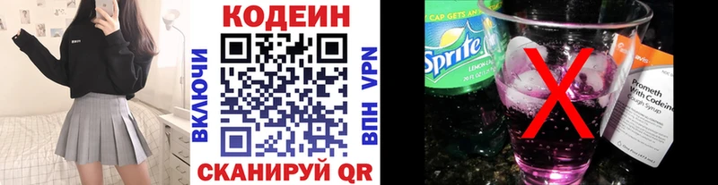 что такое   Острогожск  Codein Purple Drank 