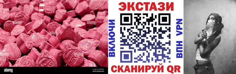 Экстази таблы  Острогожск 